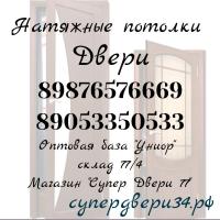 СуперДвери77